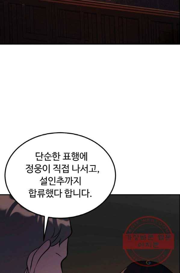 천하제일 표사 24화 49