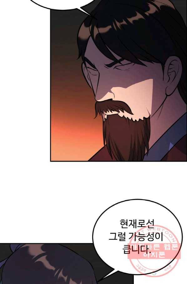 천하제일 표사 24화 51