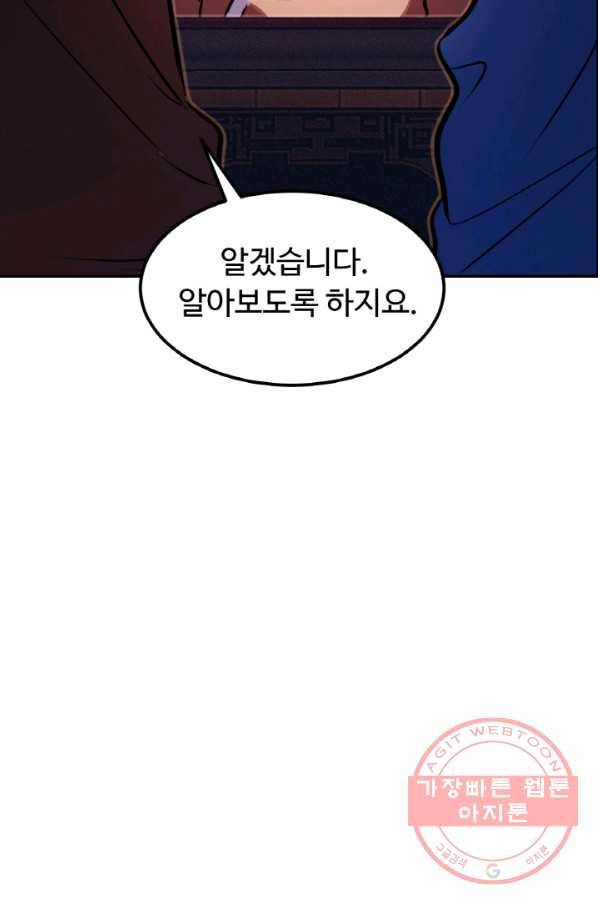 천하제일 표사 24화 55