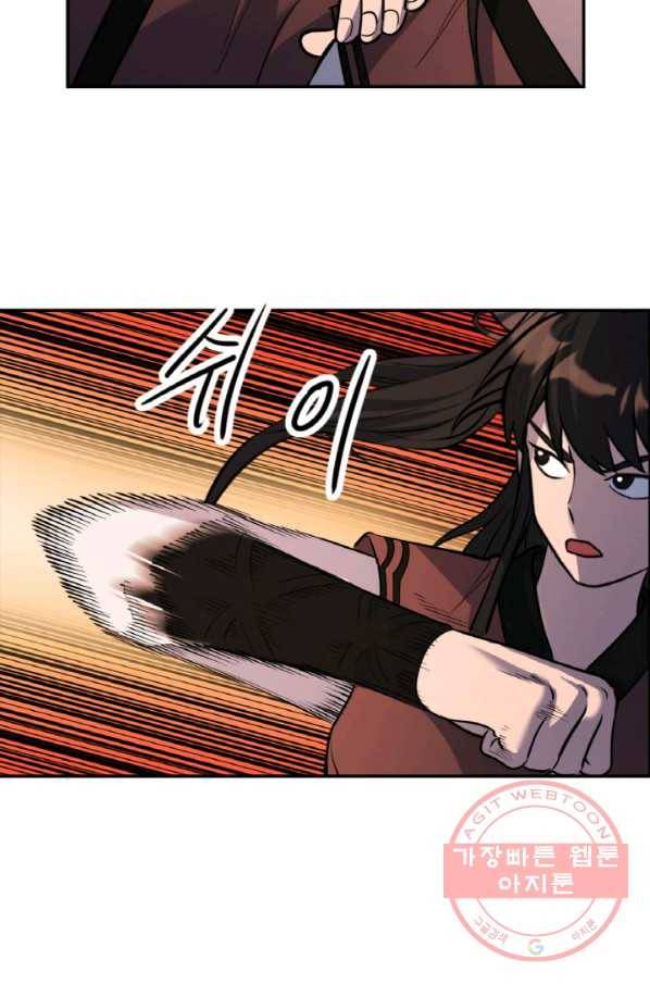천하제일 표사 24화 63