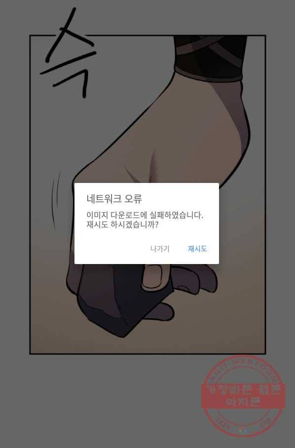 천하제일 표사 24화 76