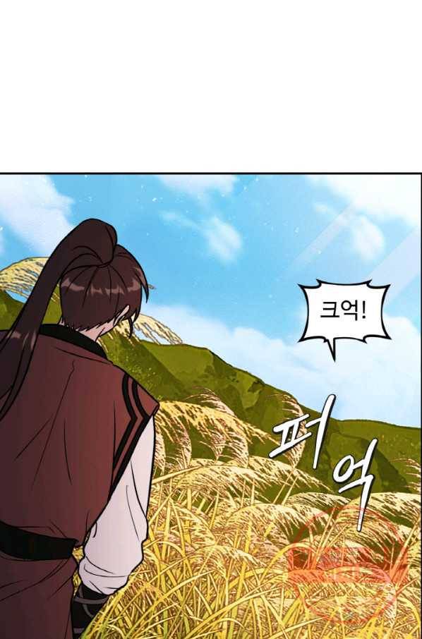천하제일 표사 24화 82