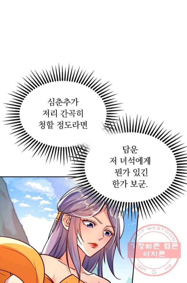 역천지존 67화 1