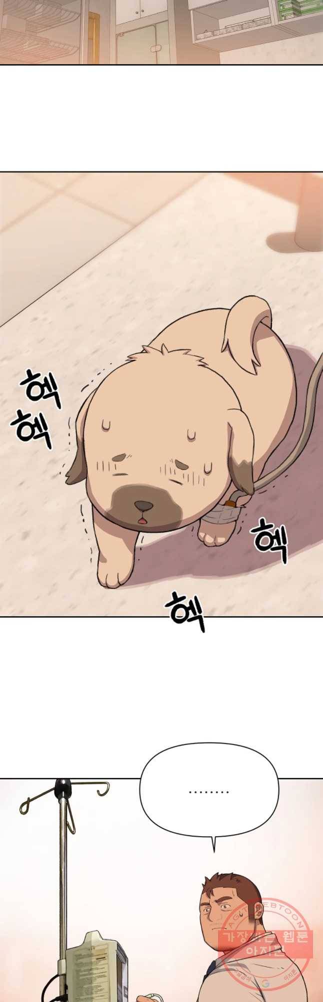 무지개다리 파수꾼 52화 5