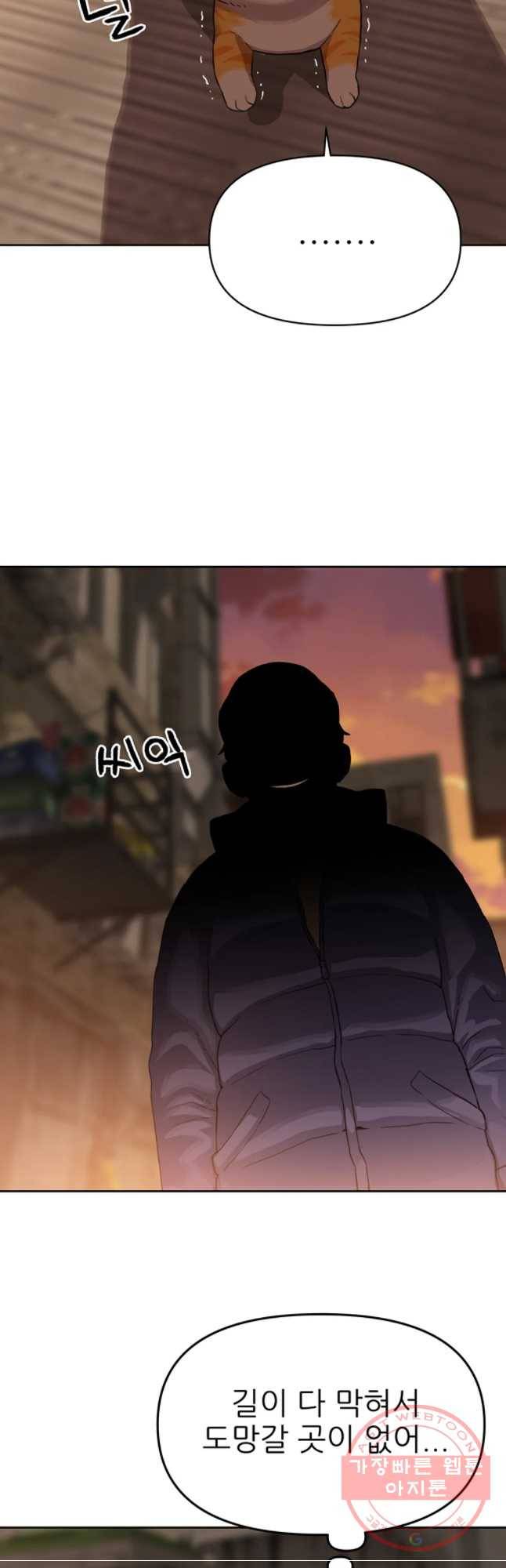 무지개다리 파수꾼 52화 10