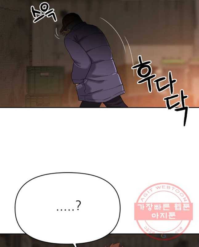무지개다리 파수꾼 52화 15