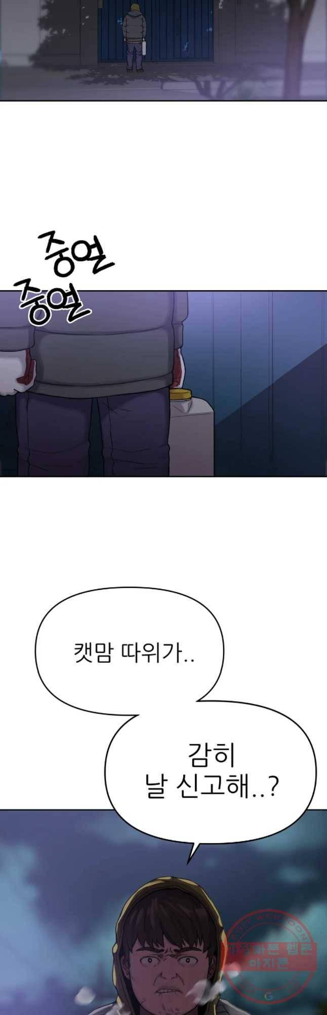 무지개다리 파수꾼 52화 31