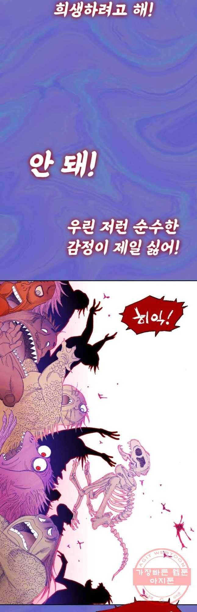 바스락 21화 5