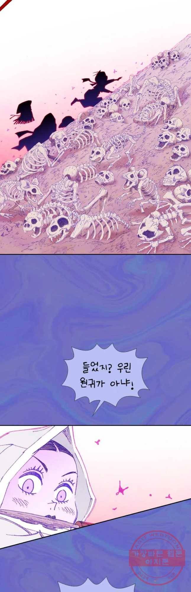 바스락 21화 7