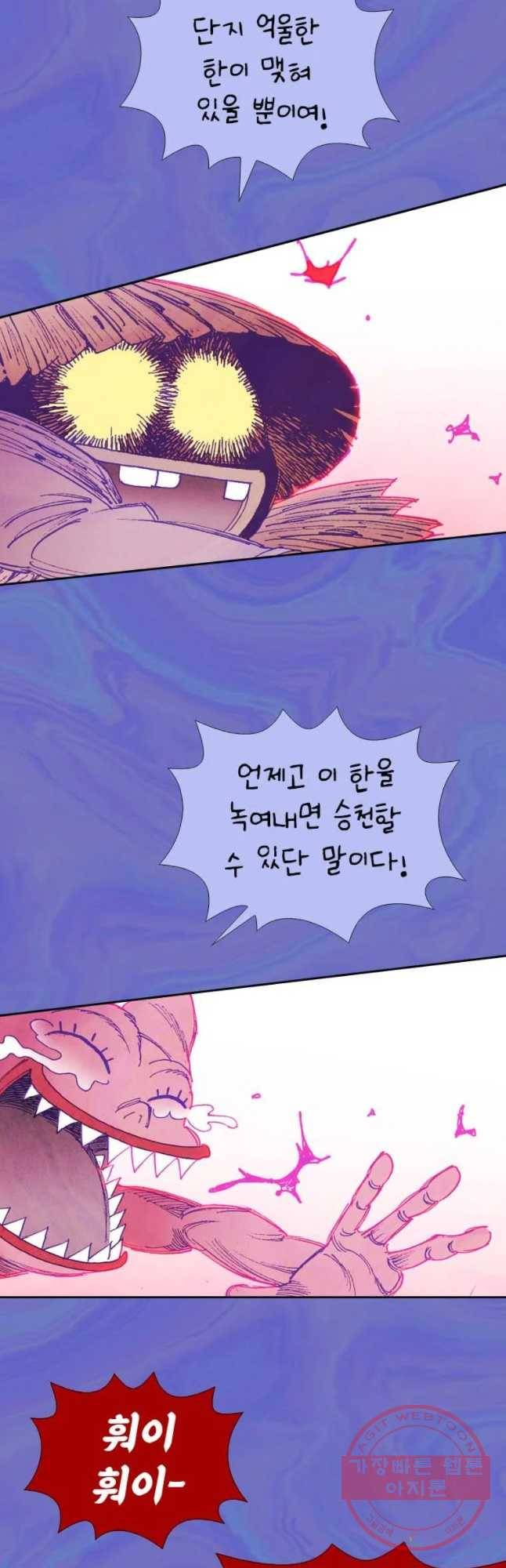 바스락 21화 8