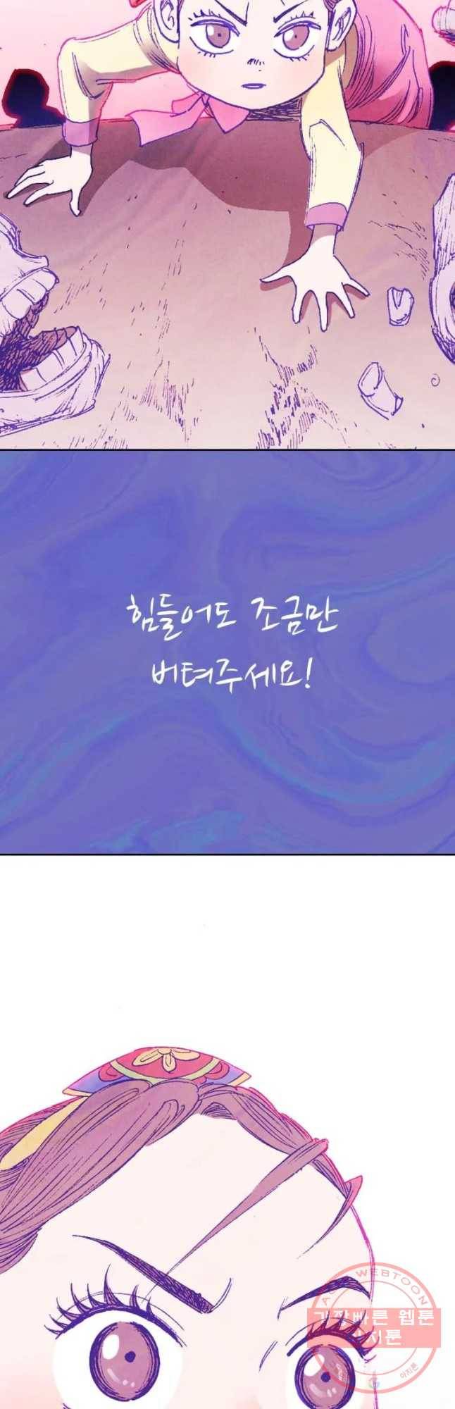 바스락 21화 10