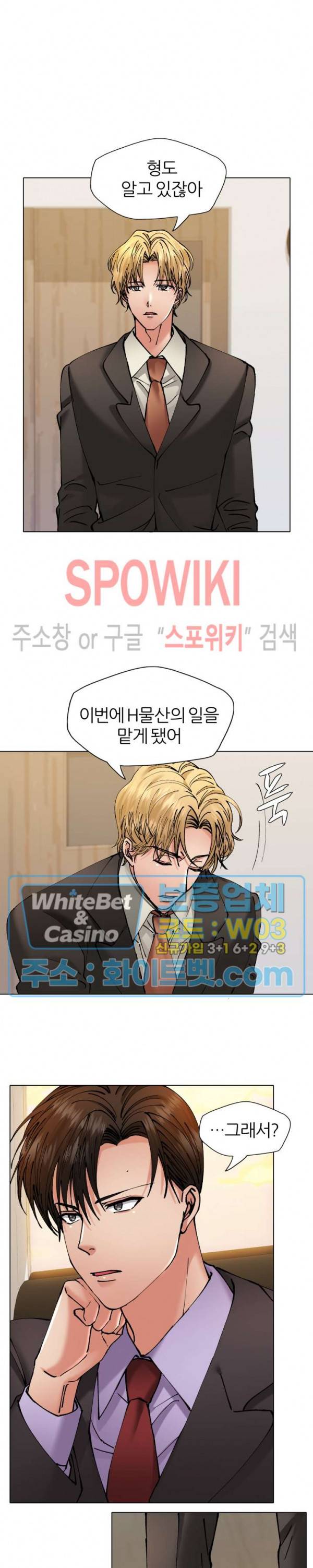 난년 70화 3