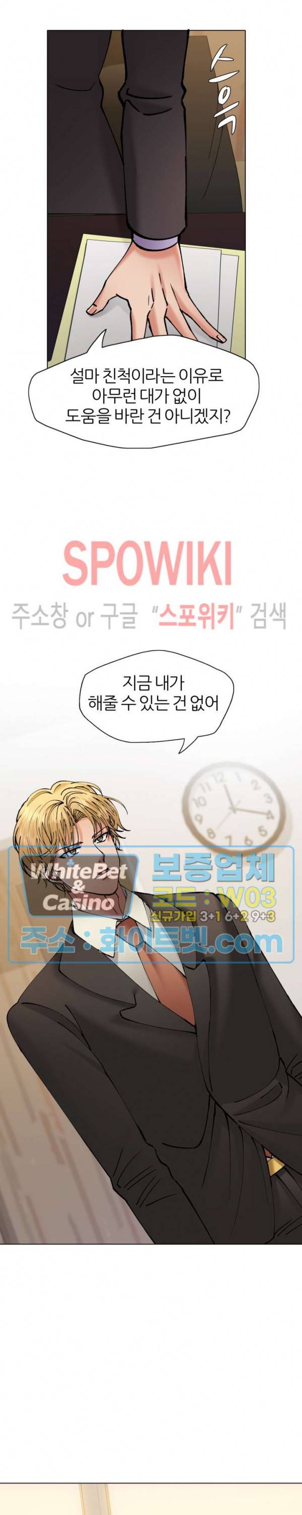 난년 70화 5