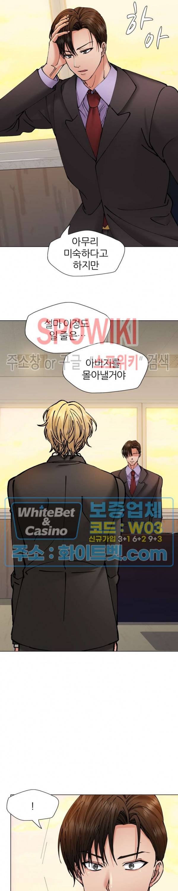 난년 70화 6