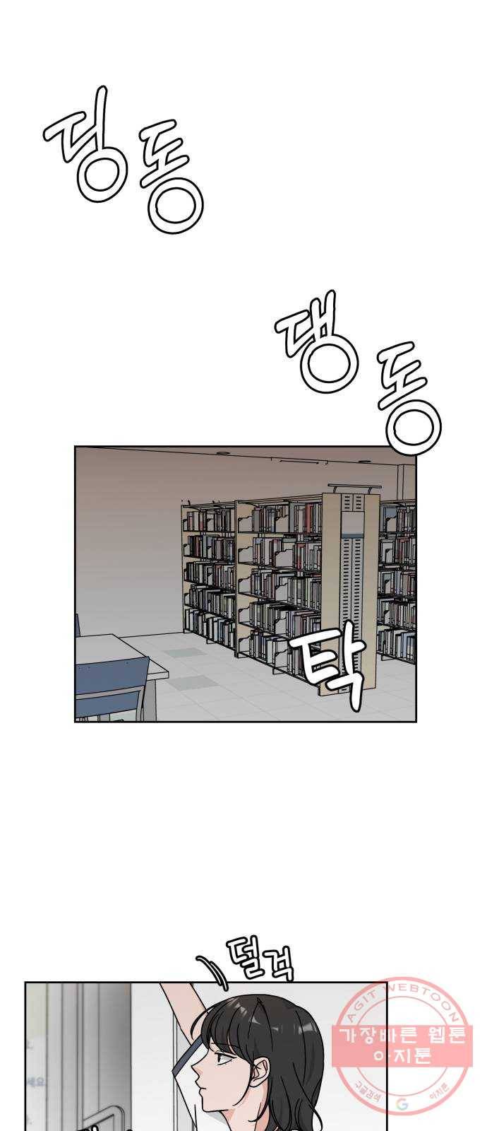 사랑의 헌옷수거함 33화 1