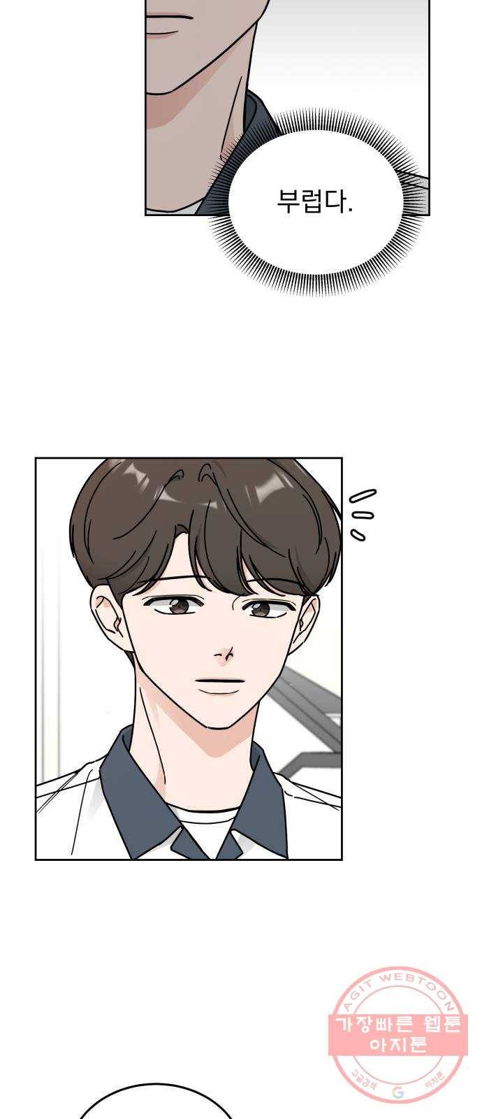 사랑의 헌옷수거함 33화 10