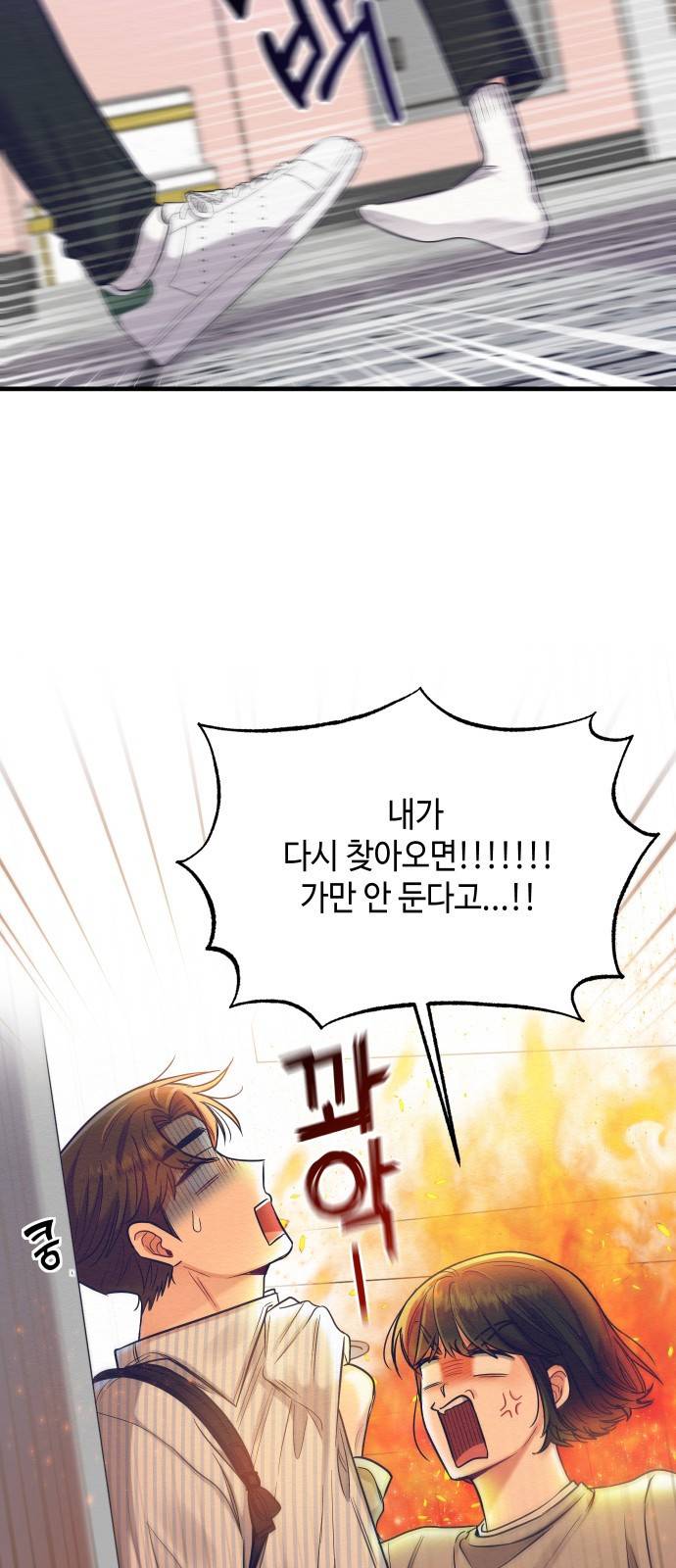 악녀 18세 공략기 10화 2
