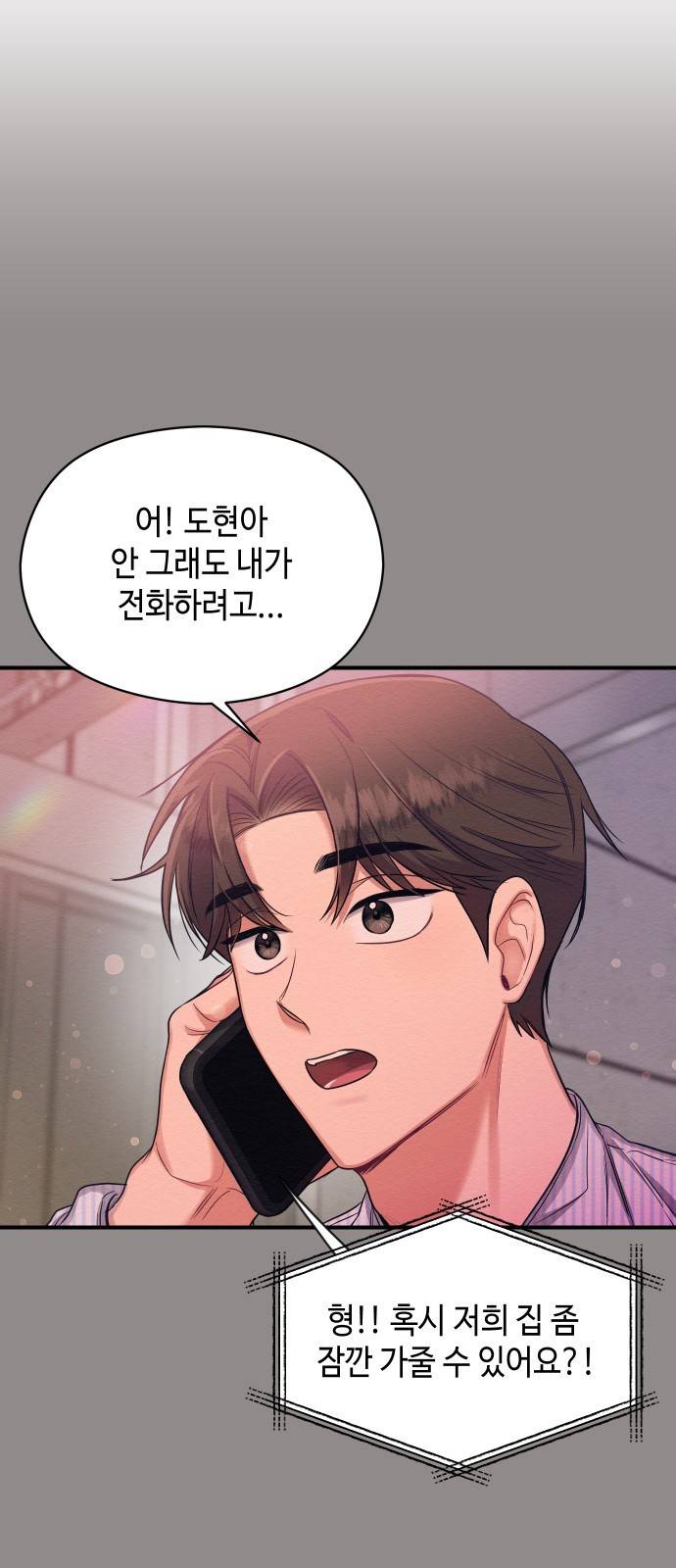 악녀 18세 공략기 10화 10