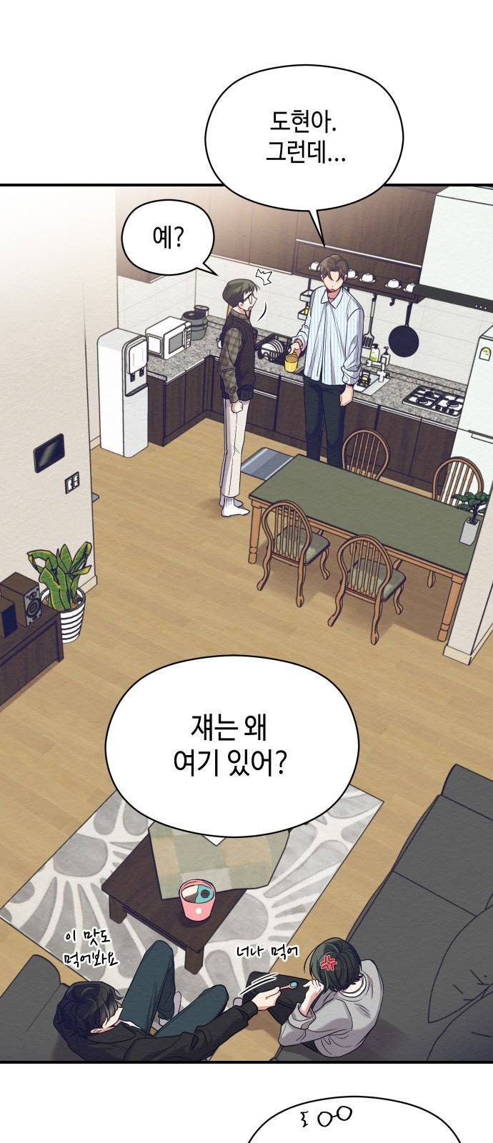 악녀 18세 공략기 10화 14