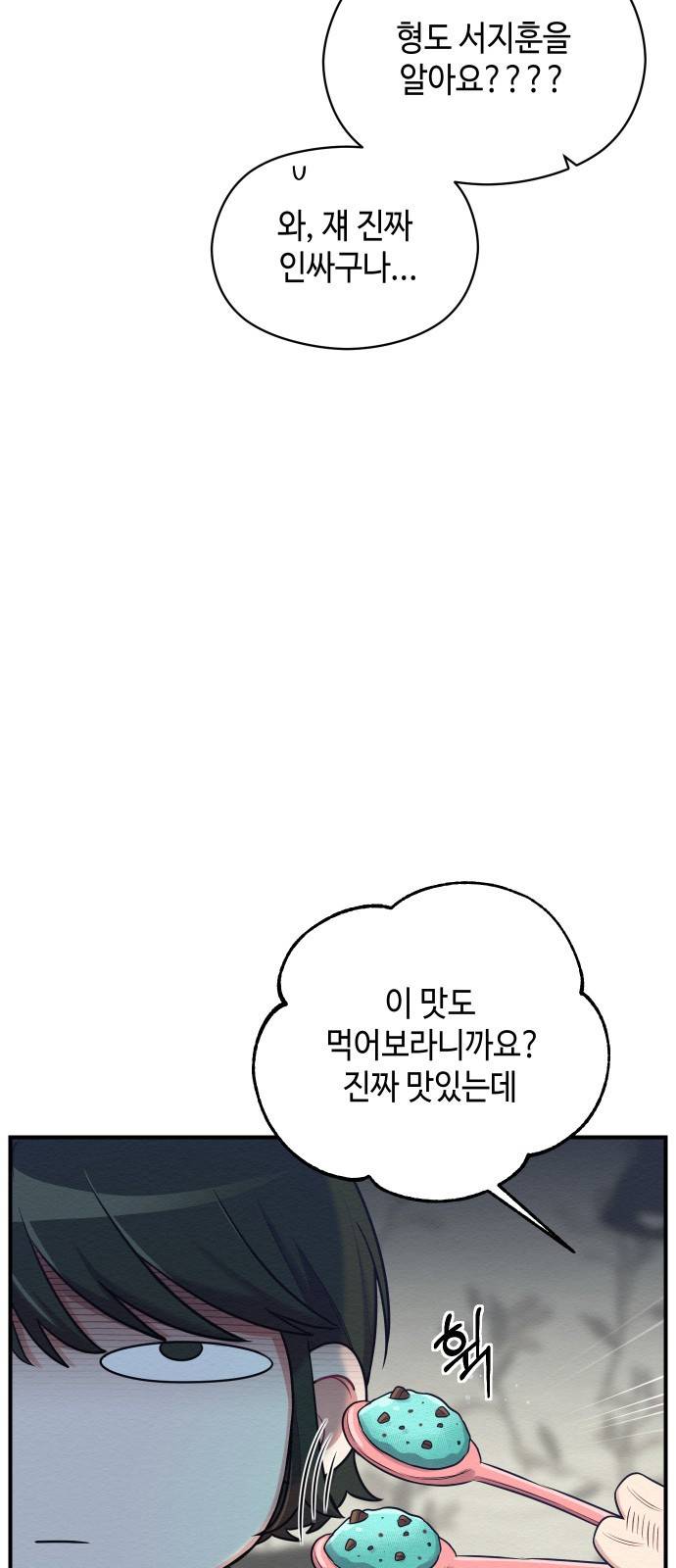 악녀 18세 공략기 10화 15