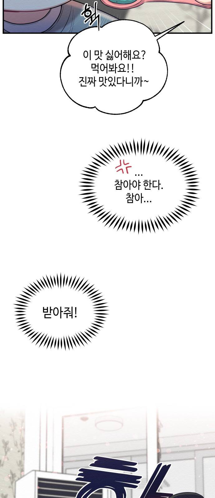 악녀 18세 공략기 10화 16