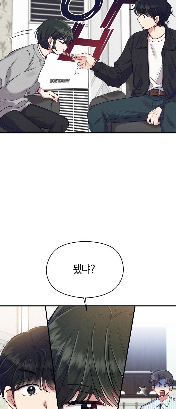 악녀 18세 공략기 10화 17
