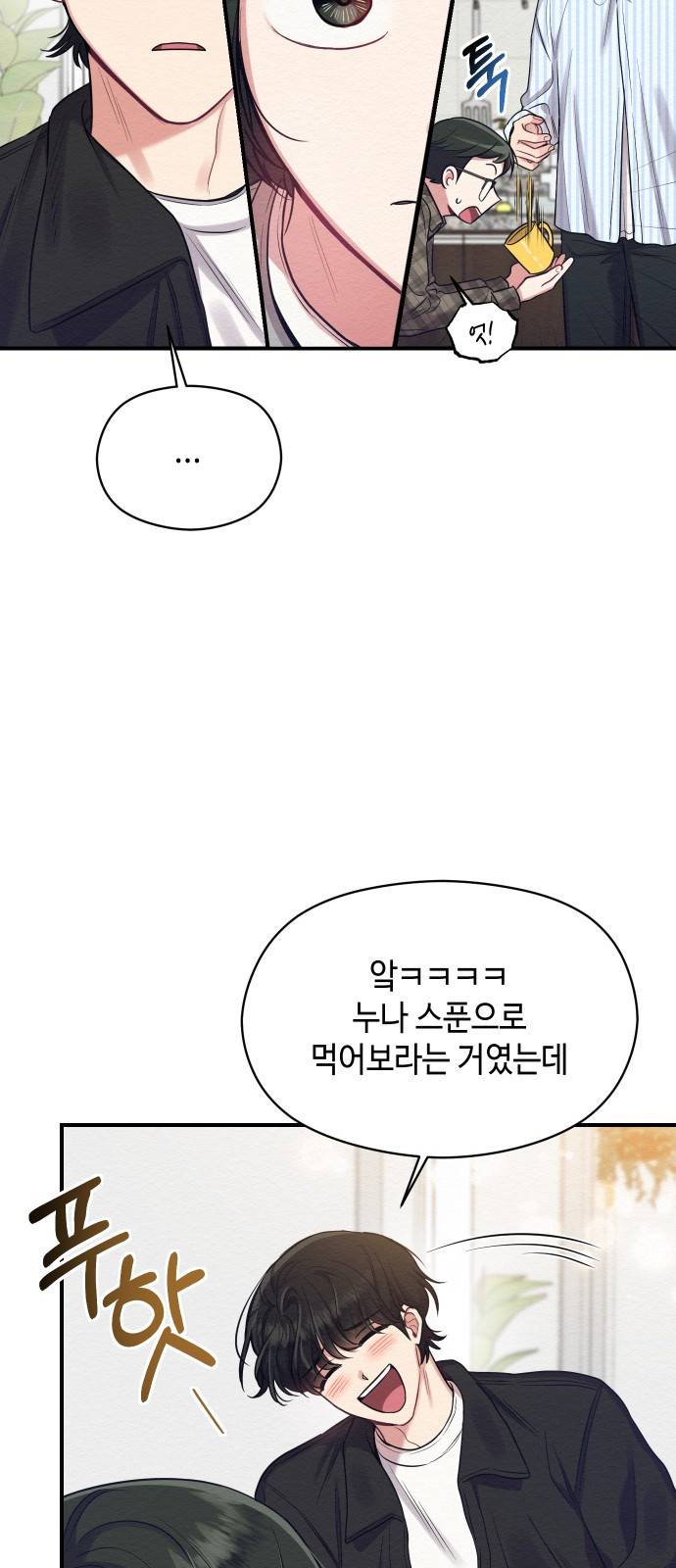 악녀 18세 공략기 10화 18