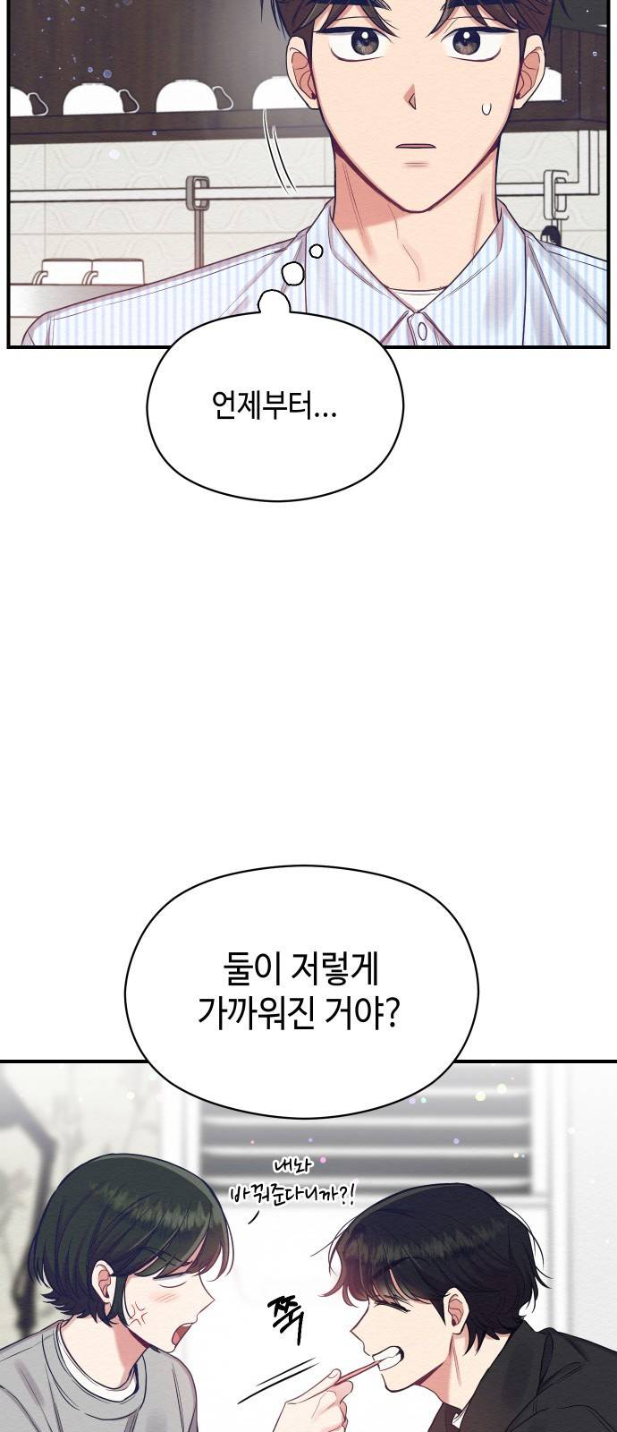악녀 18세 공략기 10화 20