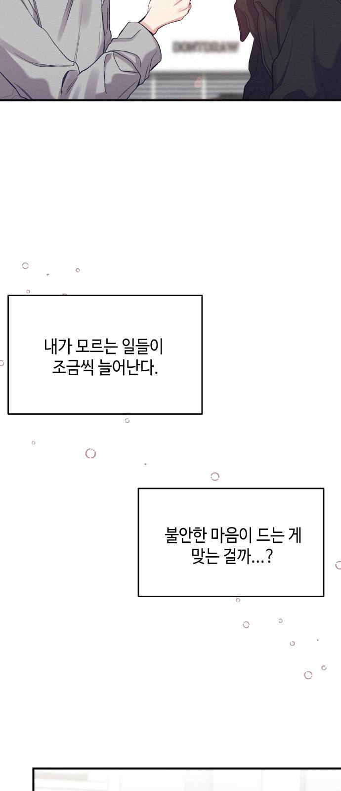 악녀 18세 공략기 10화 21