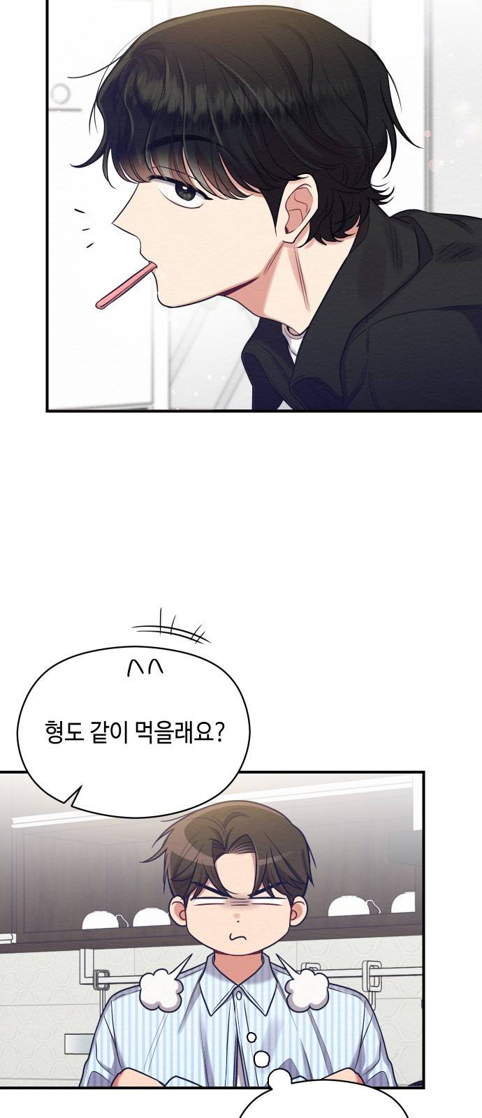 악녀 18세 공략기 10화 22