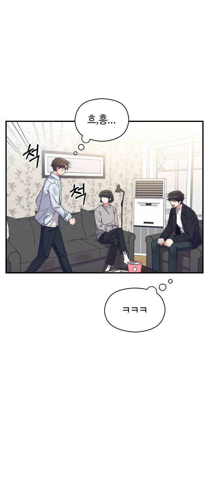 악녀 18세 공략기 10화 24