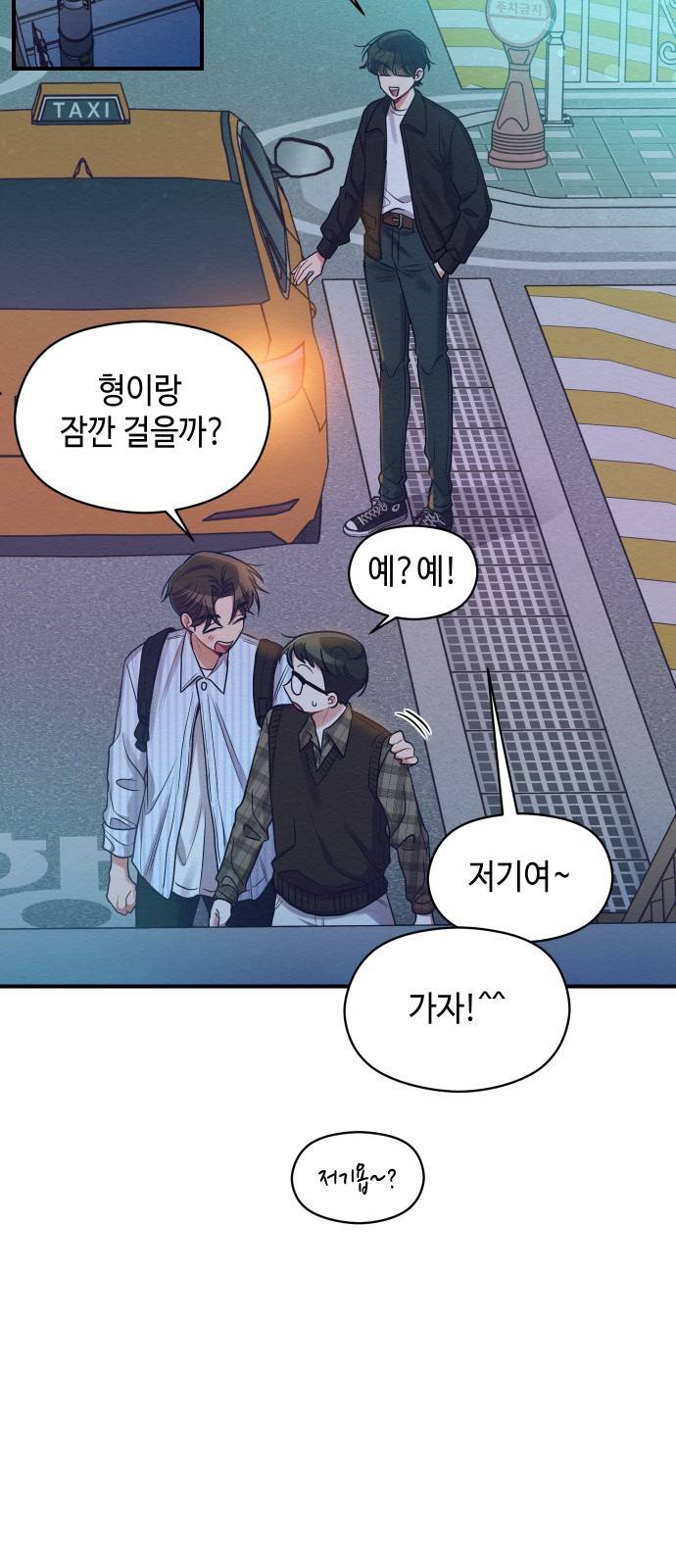 악녀 18세 공략기 10화 32