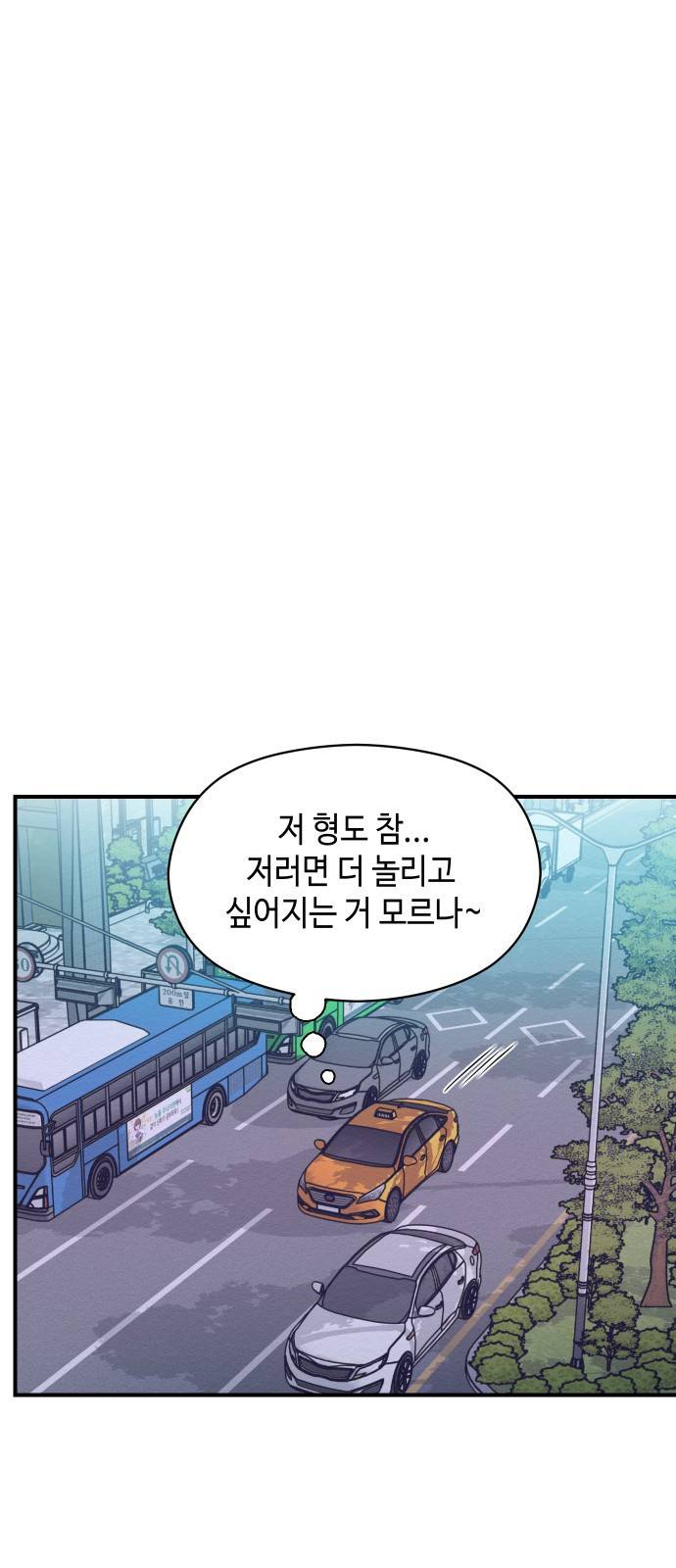 악녀 18세 공략기 10화 33