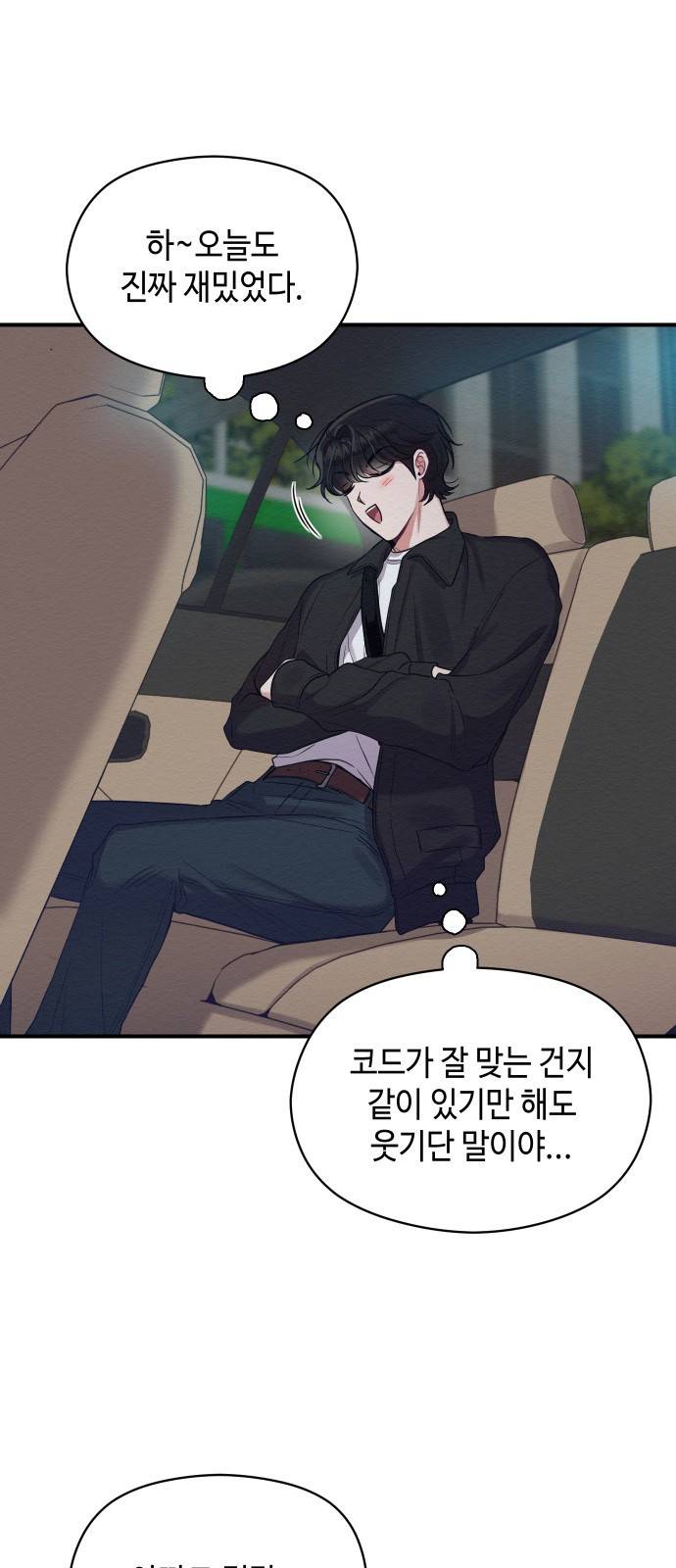 악녀 18세 공략기 10화 34