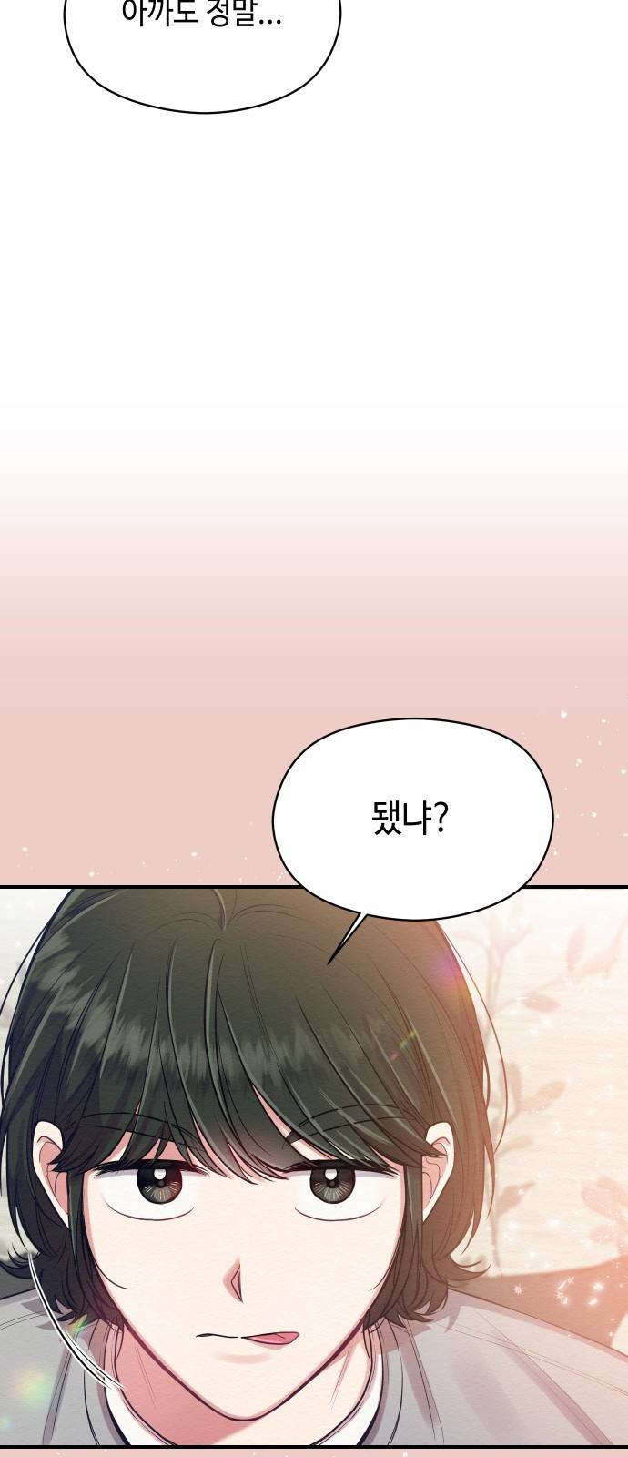 악녀 18세 공략기 10화 35