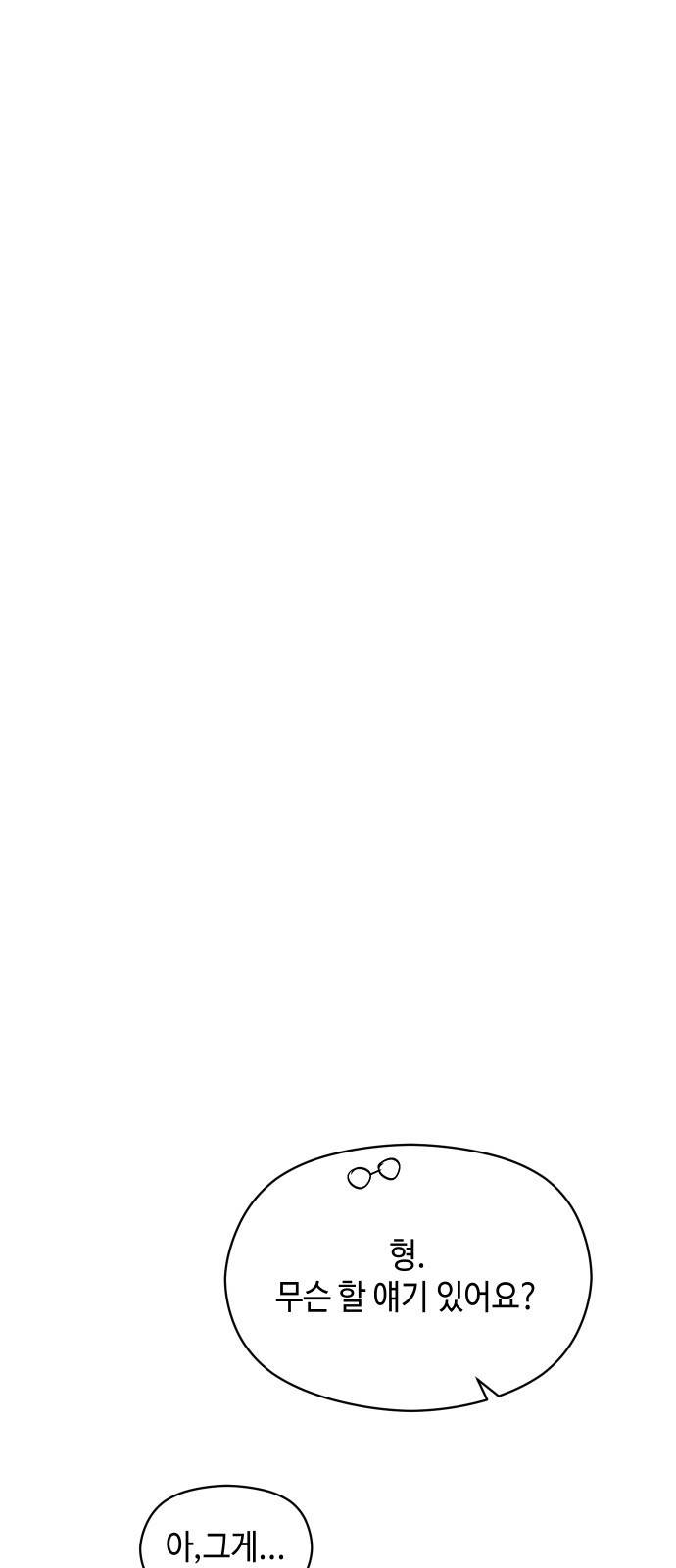 악녀 18세 공략기 10화 38