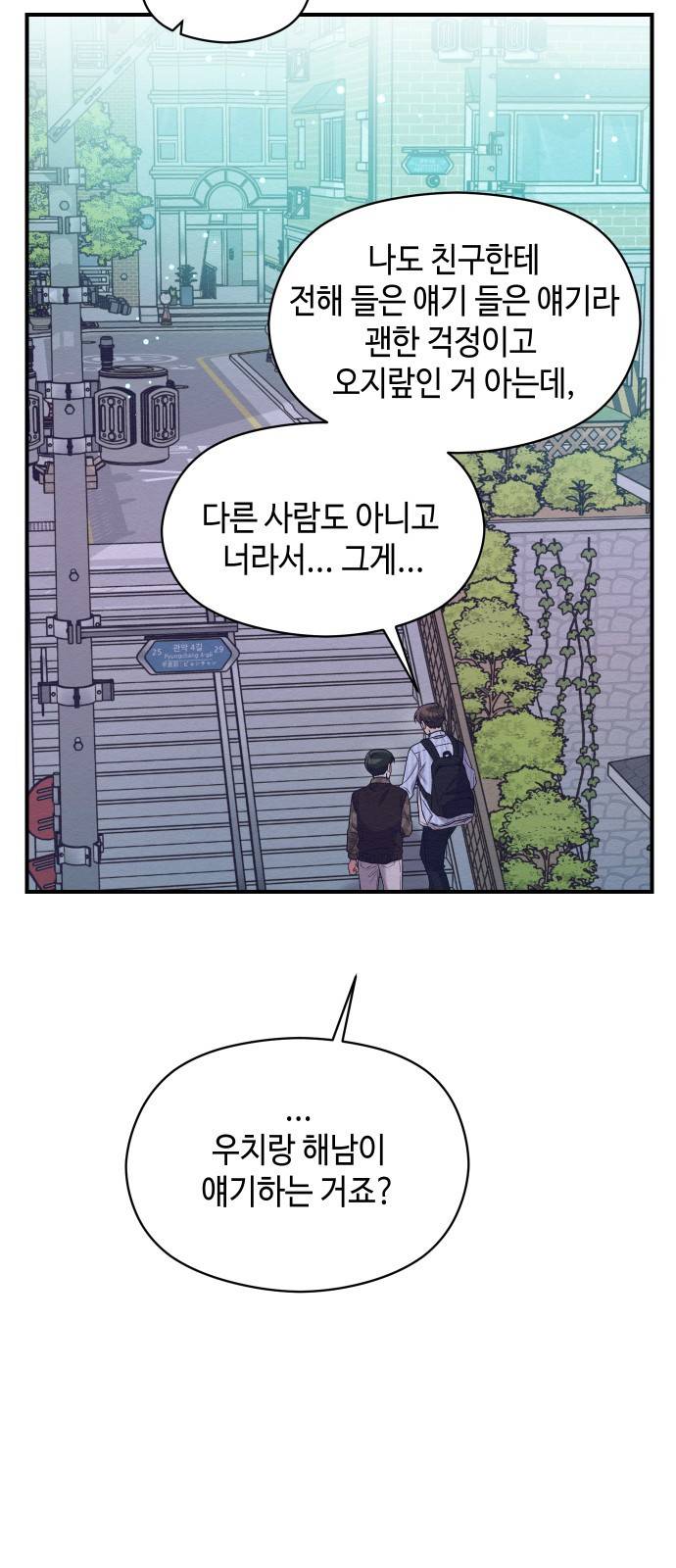 악녀 18세 공략기 10화 39