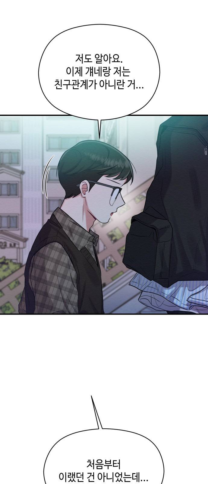 악녀 18세 공략기 10화 40