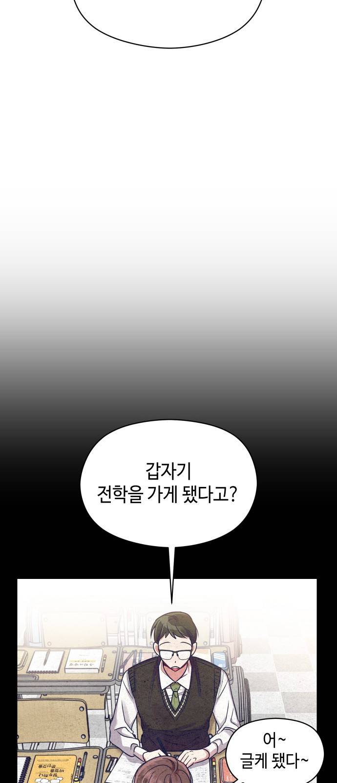 악녀 18세 공략기 10화 41