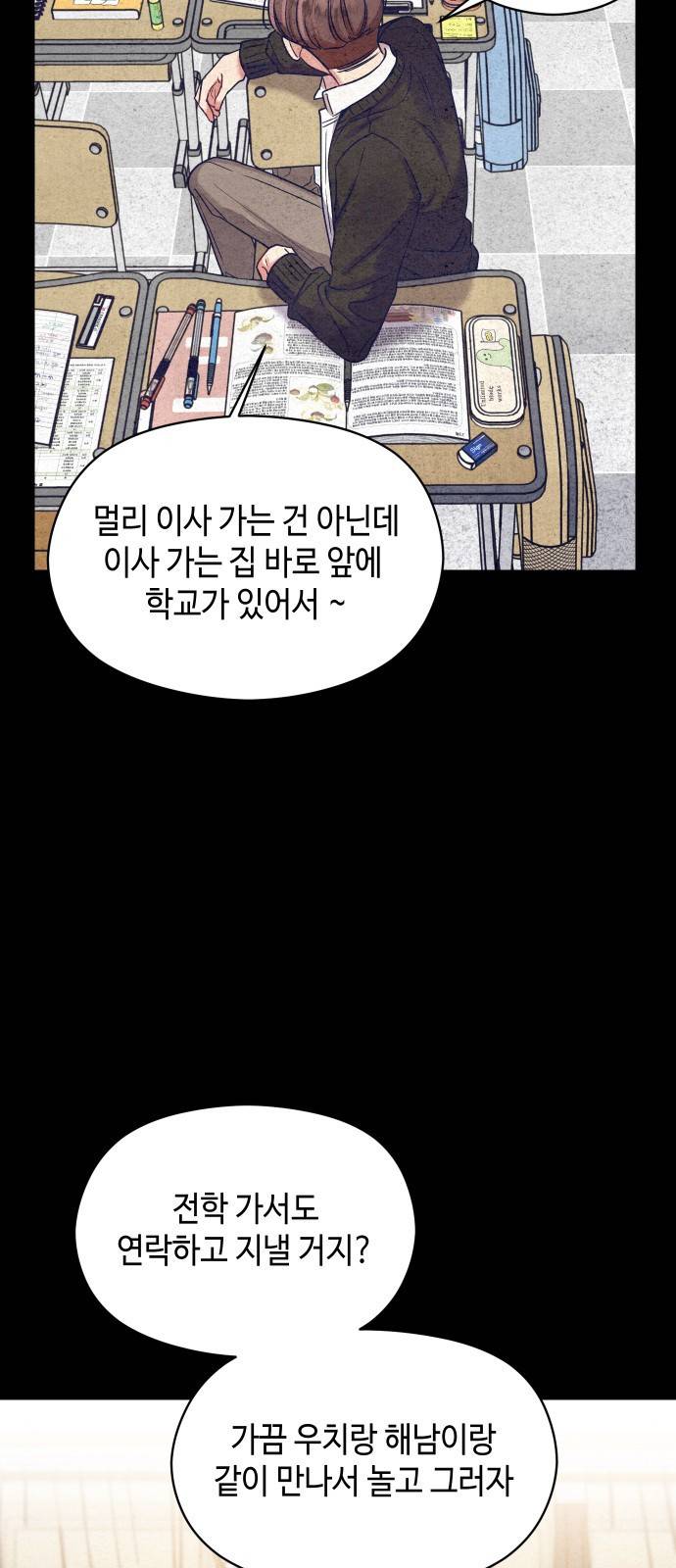 악녀 18세 공략기 10화 42