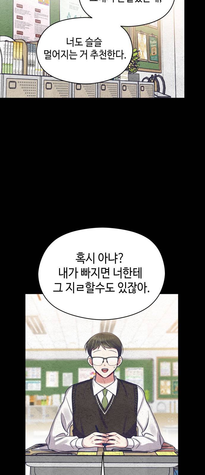 악녀 18세 공략기 10화 45