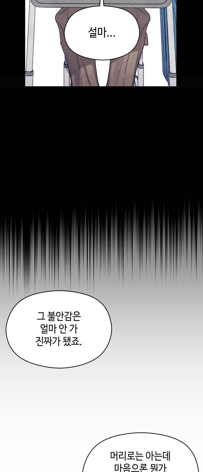 악녀 18세 공략기 10화 46