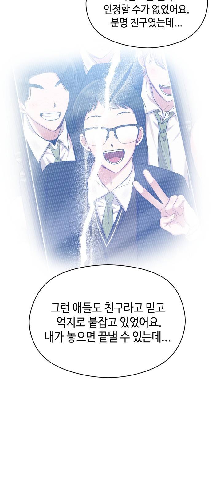 악녀 18세 공략기 10화 47