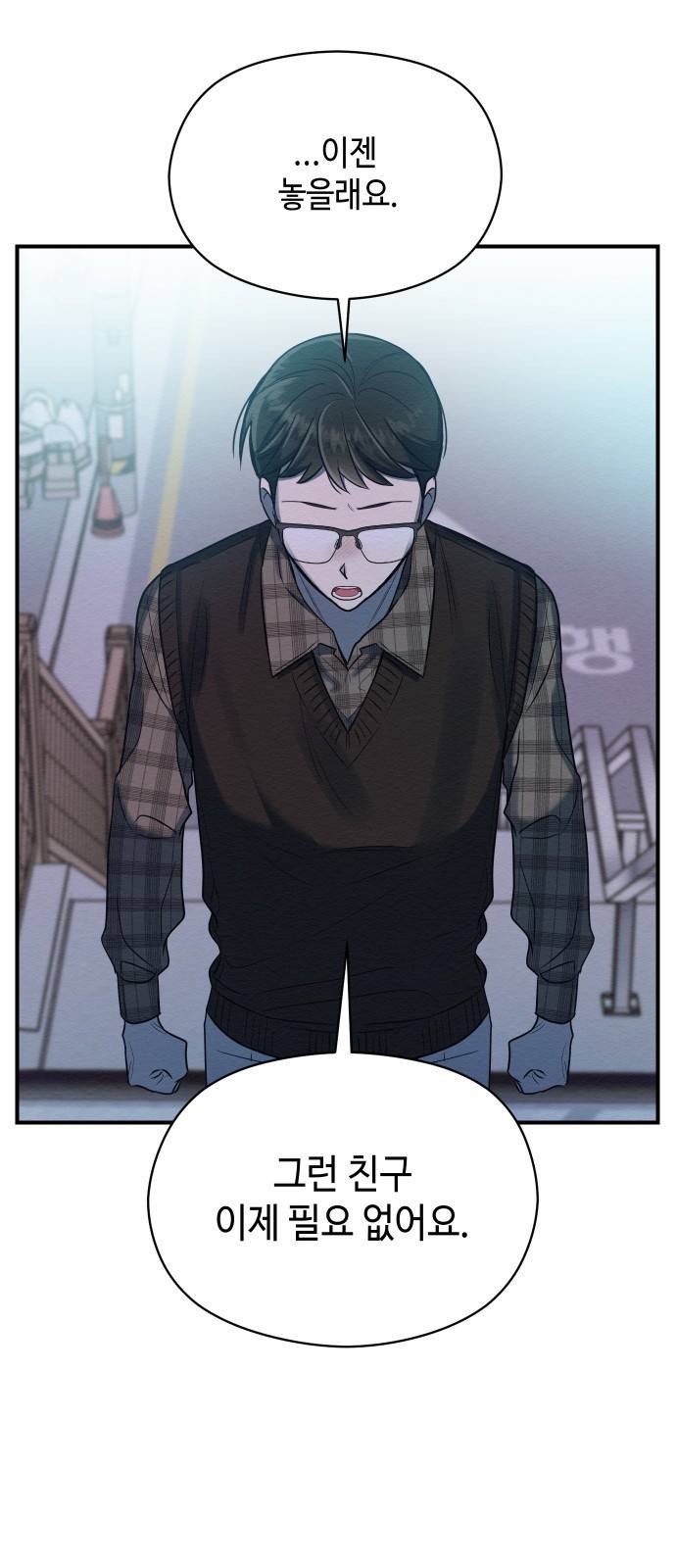 악녀 18세 공략기 10화 48