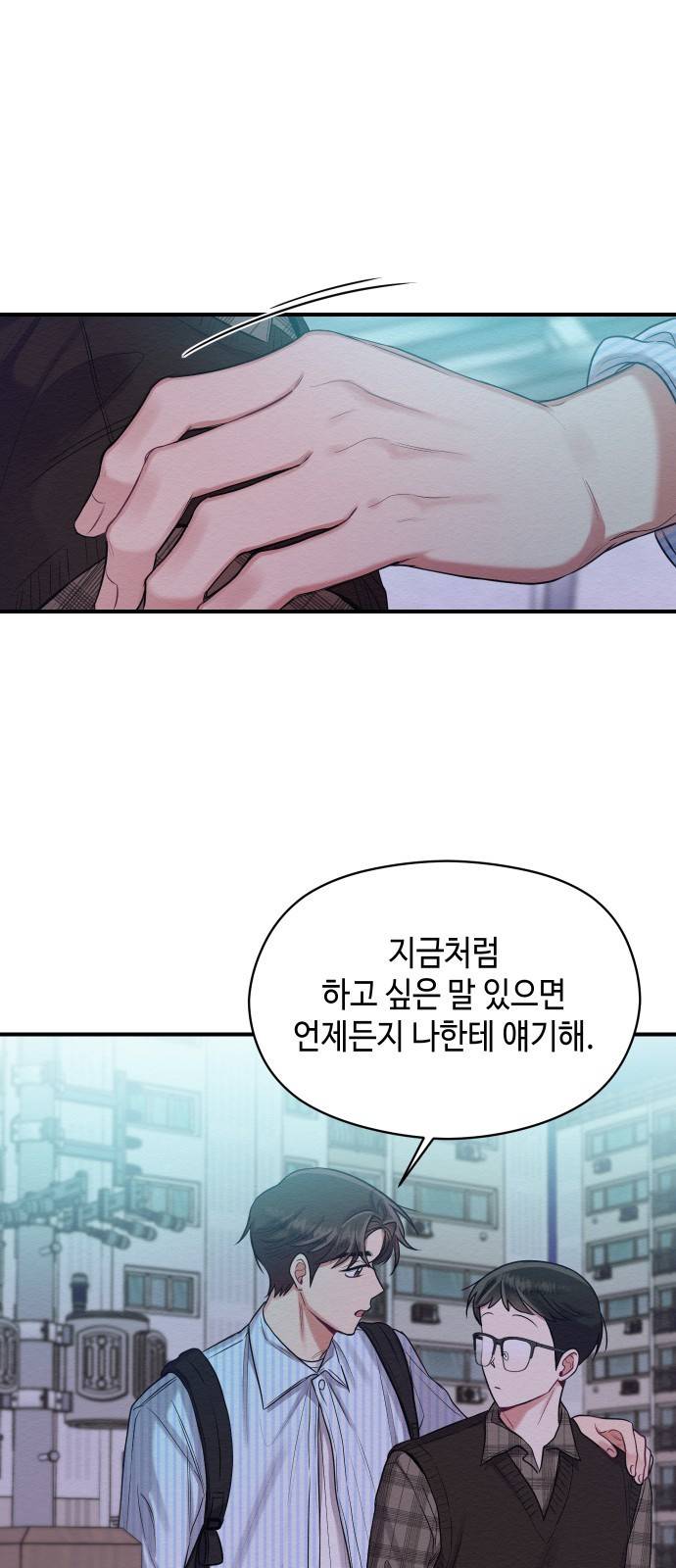 악녀 18세 공략기 10화 49