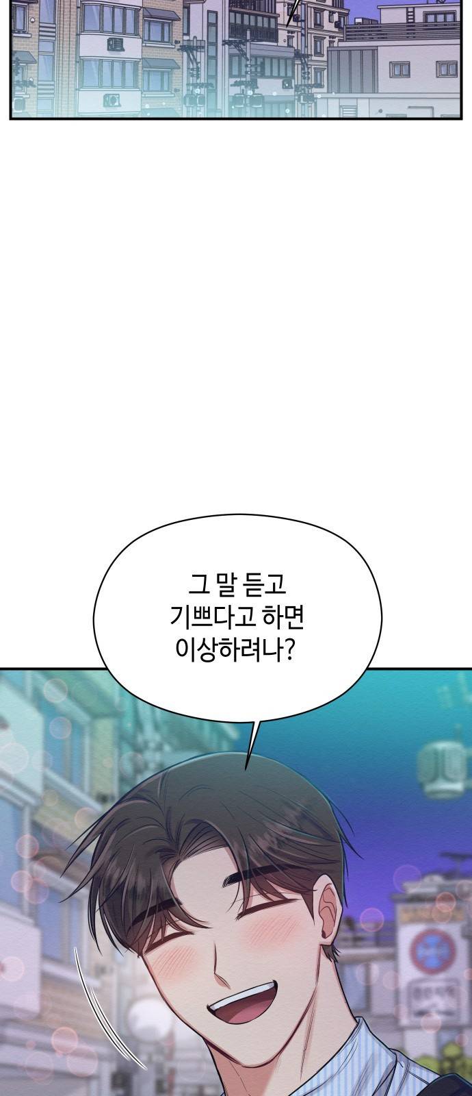 악녀 18세 공략기 10화 51