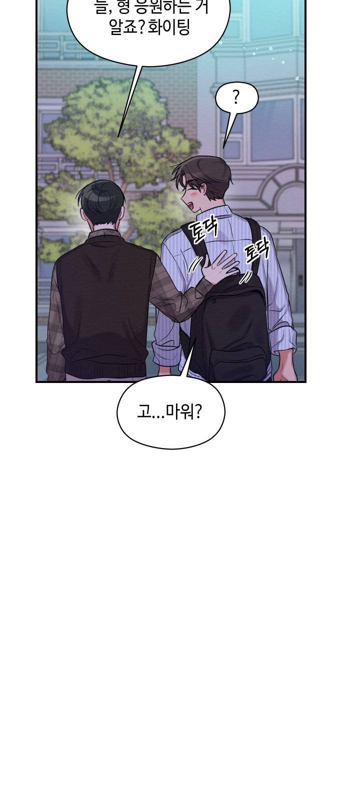 악녀 18세 공략기 10화 53
