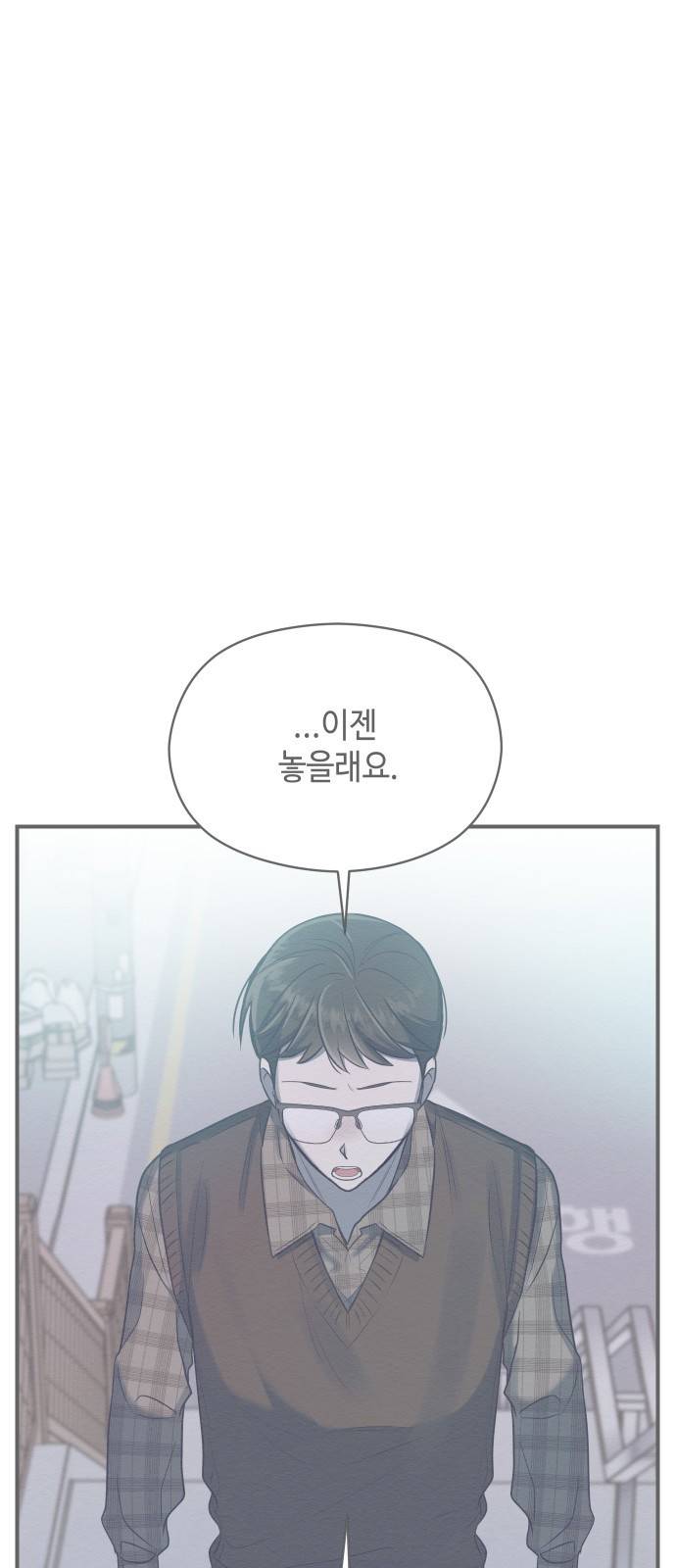 악녀 18세 공략기 10화 54