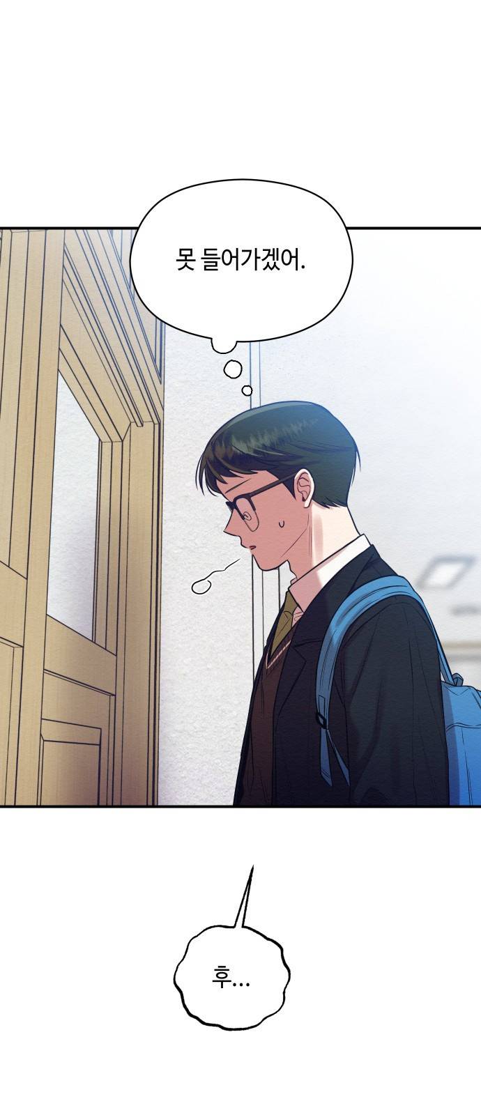 악녀 18세 공략기 10화 56