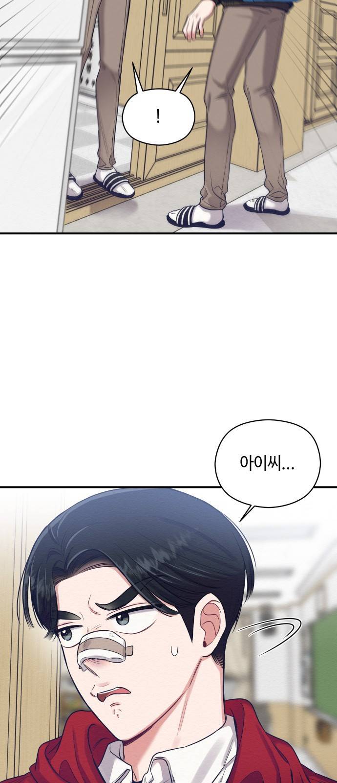 악녀 18세 공략기 10화 58